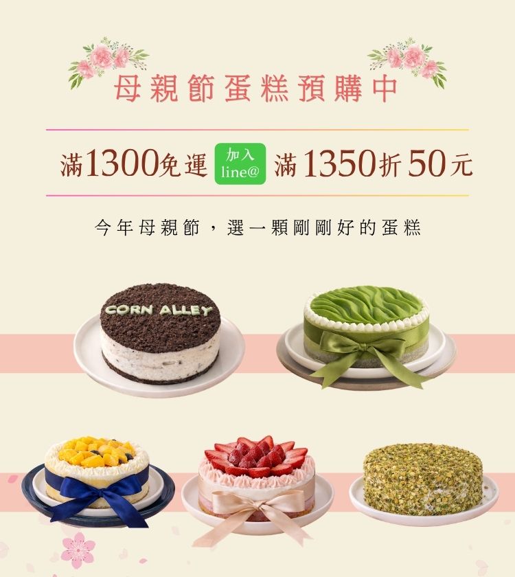 $1300免運，LINE@加碼再抵$50