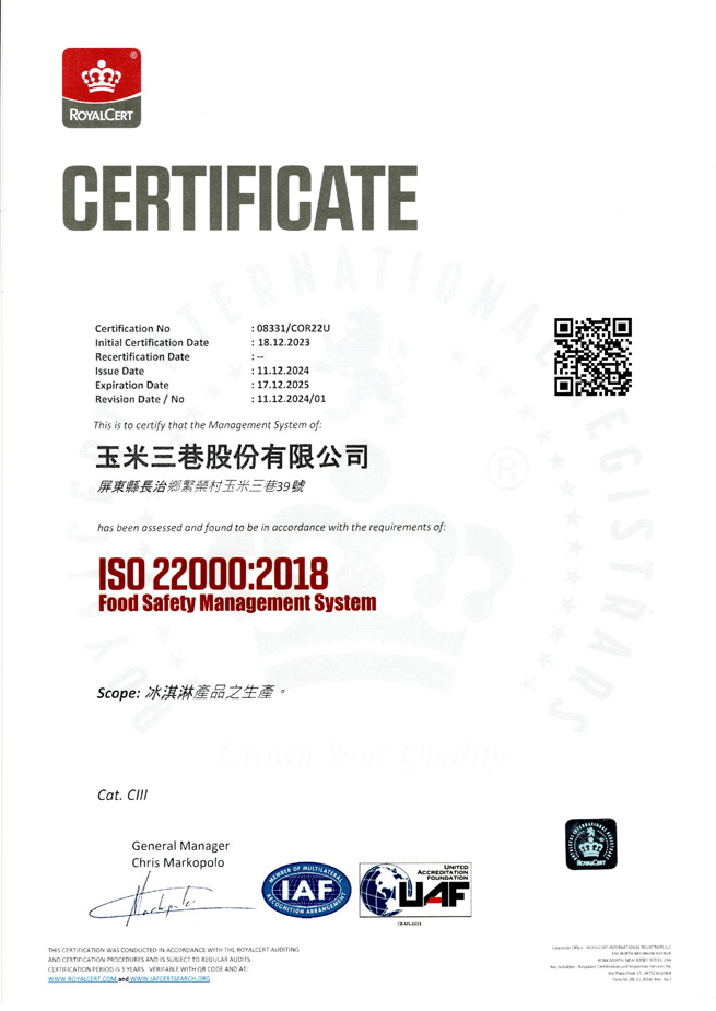 ISO22000中文證書