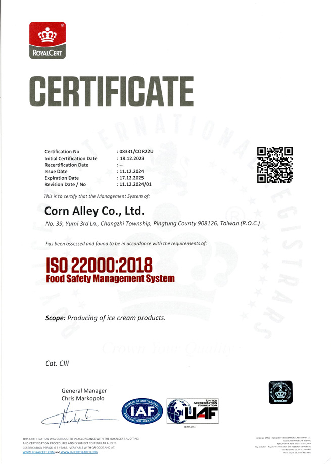 ISO22000英文證書